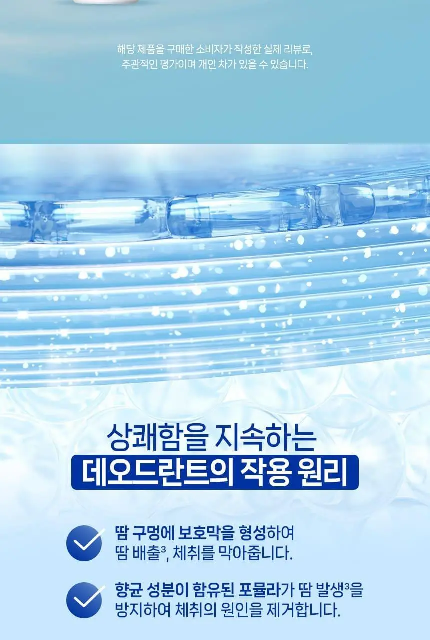 [1+1] 니베아 데오드란트 스프레이 드라이 컴포트 200ml 2입 기획 상세페이지 6
